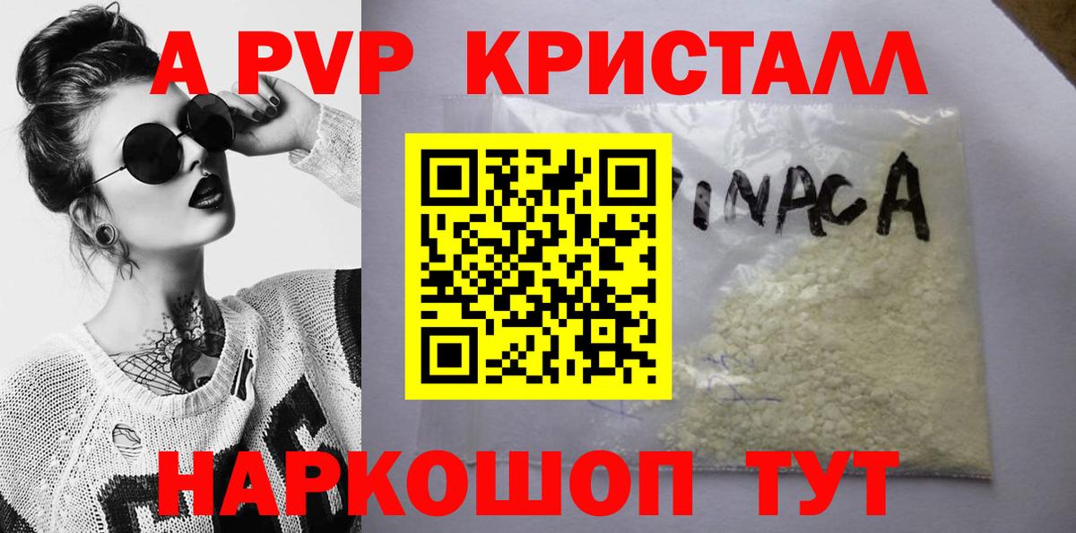 Касимов  Alpha-PVP СК  Вход с VPN  Alpha PVP  А ПВП Соль 