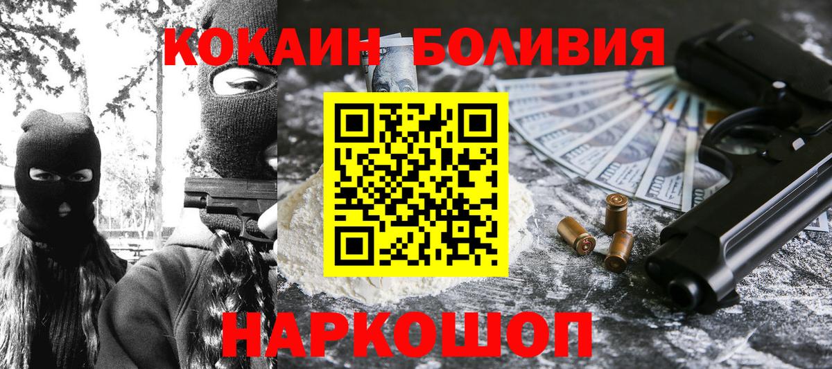 Кокаин  Кокаин Эквадор  Вход с VPN  Касимов  COCAIN FishScale 