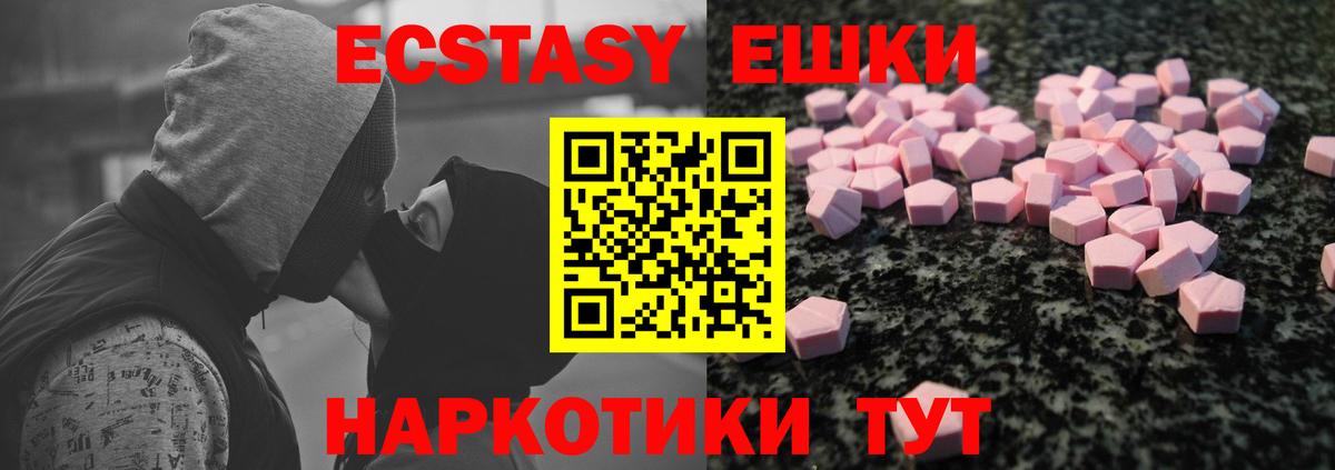 Ecstasy  Ecstasy TESLA  Вход с VPN  Экстази 280мг  где можно купить наркотик  Касимов 