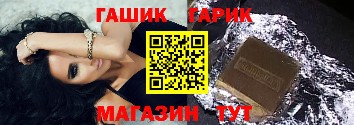 ГАШ  где найти   Касимов  ГАШ Cannabis  Вход с VPN 