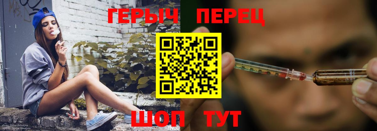 Героин хмурый Касимов