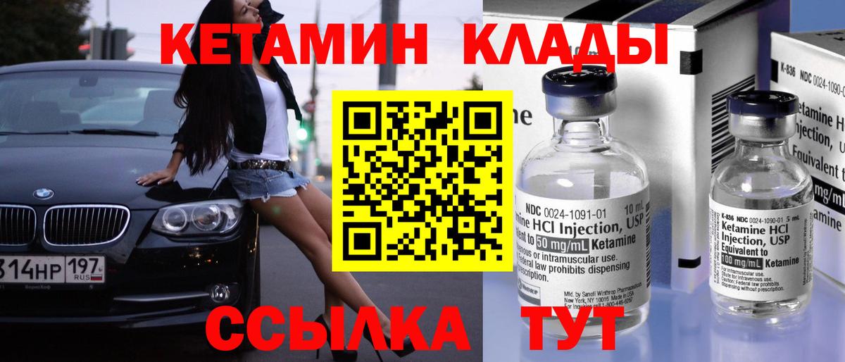 Кетамин VHQ  Вход с VPN  Касимов 