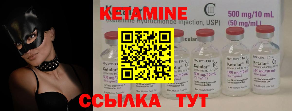 КЕТАМИН ketamine Касимов