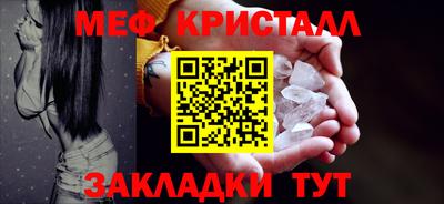 мефедрон VHQ Ивантеевка