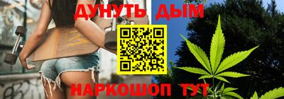 гашишное масло Конаково