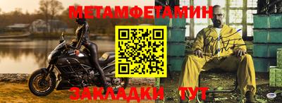 меф Кинель