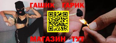 гашишное масло Конаково