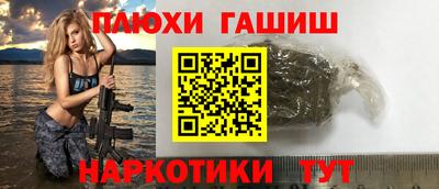 гашишное масло Конаково