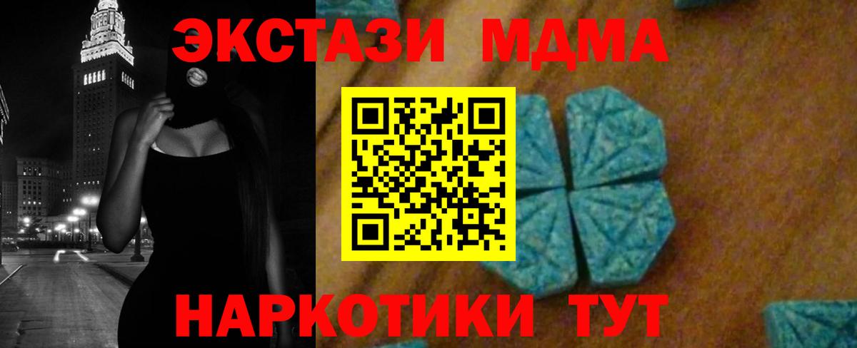 MDMA  МДМА кристаллы  Вход с VPN  MDMA VHQ  Касимов 