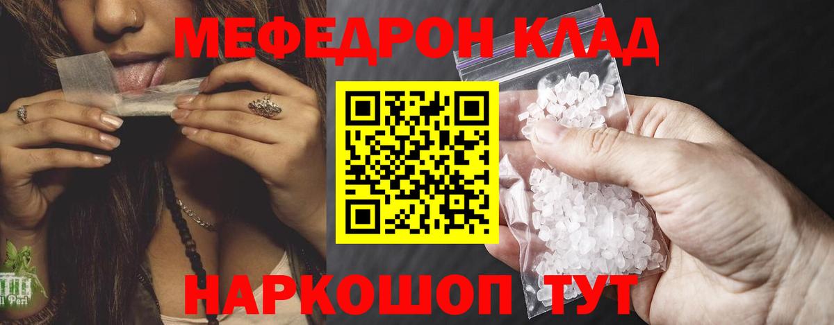 МЕФ  МЕФ 4 MMC  закладка  Касимов  Мефедрон 4 MMC  Вход с VPN 