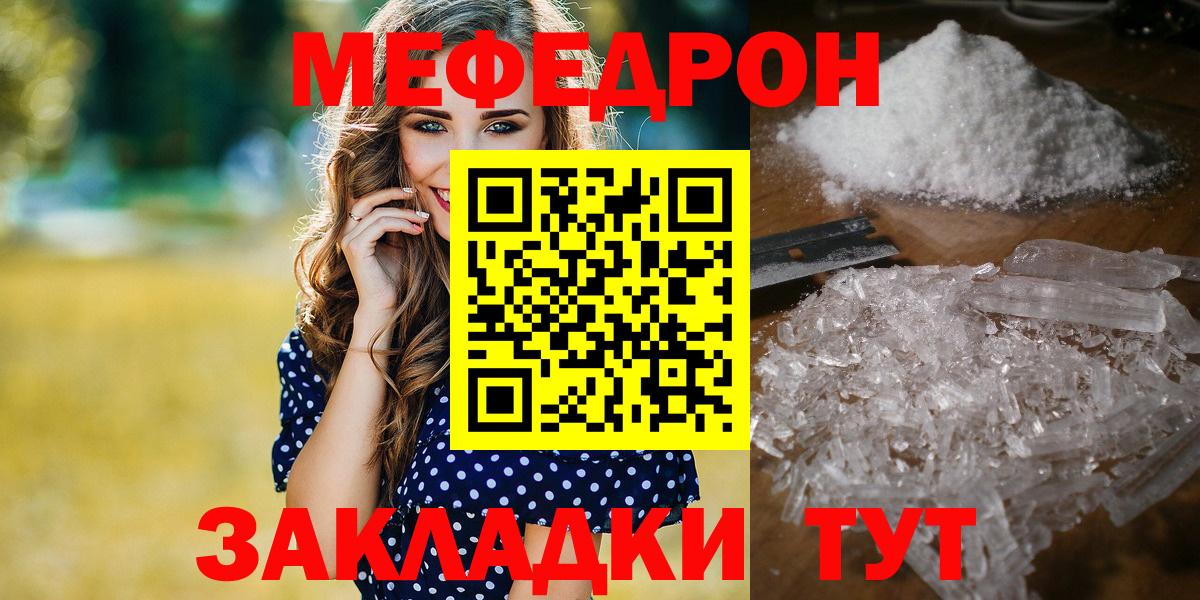 Мефедрон мука Касимов