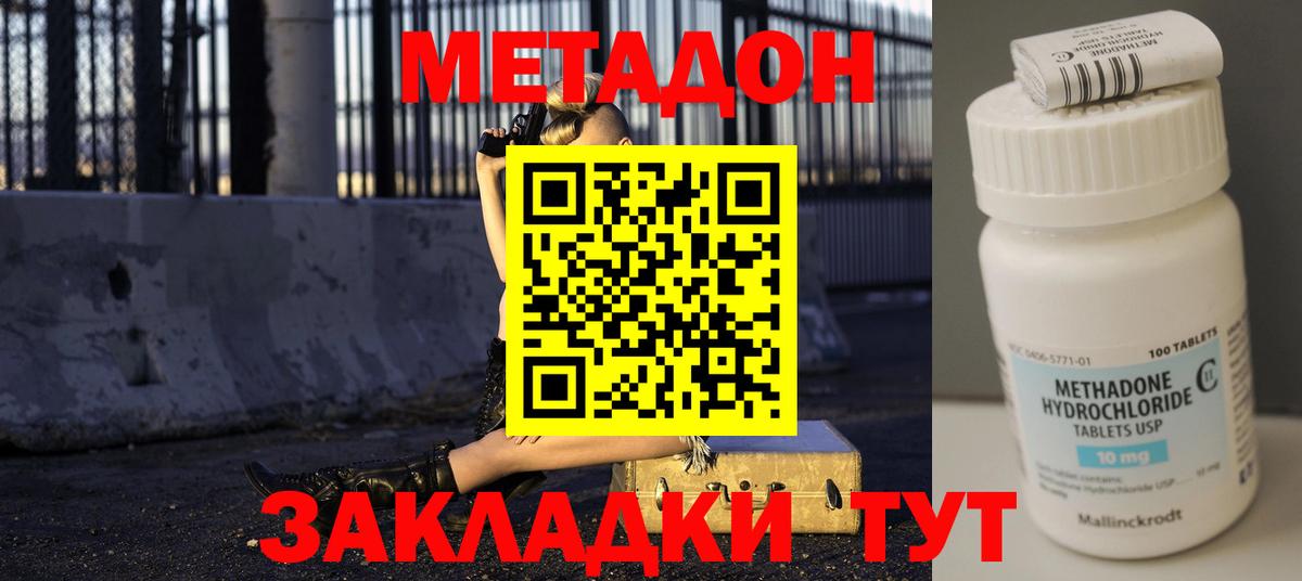 МЕТАДОН мёд Касимов
