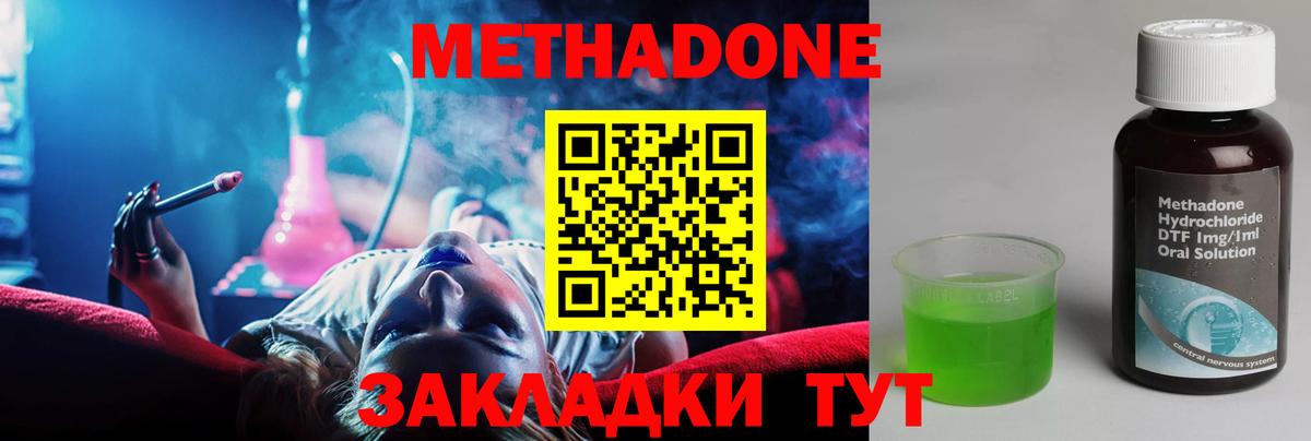 МЕТАДОН белоснежный  Вход с VPN  Касимов  Метадон methadone 