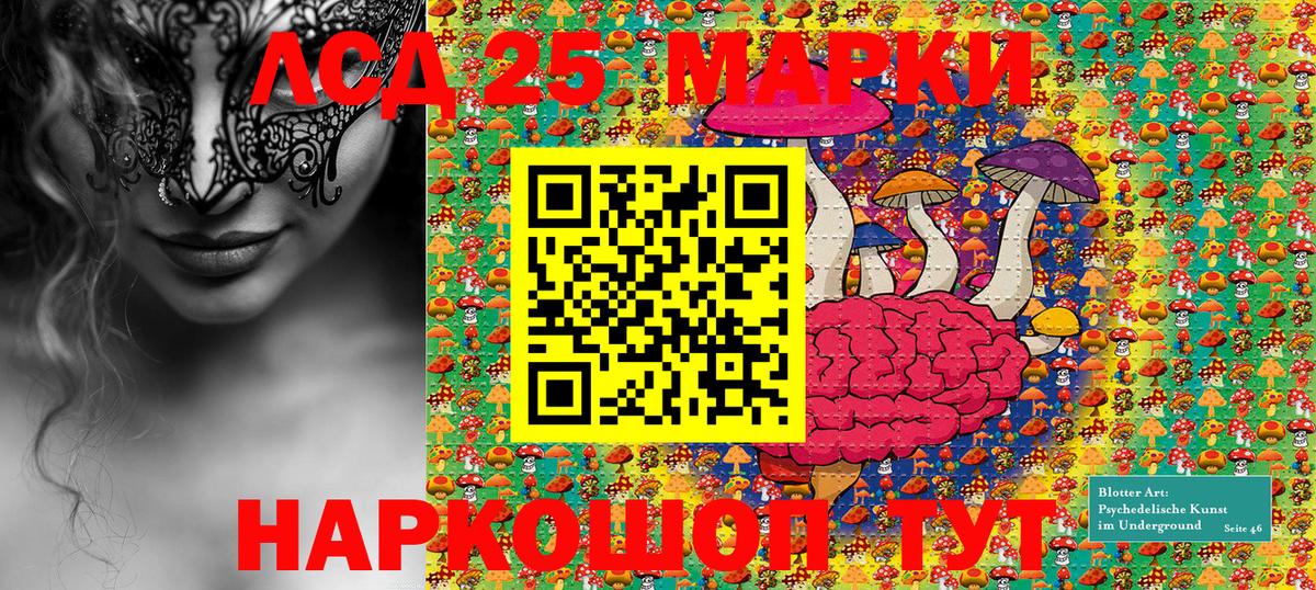 Марки 25I-NBOMe 1,8мг  Вход с VPN  Касимов 