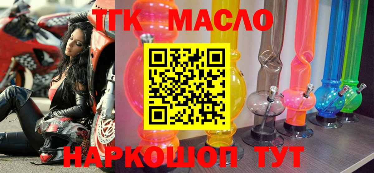 Дистиллят ТГК вейп Касимов