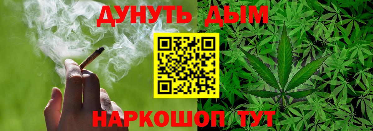 Каннабис SATIVA & INDICA  Бошки Шишки Bruce Banner  Шишки марихуана LSD WEED  Касимов  Вход с VPN 
